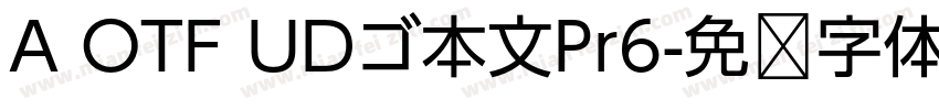A OTF UDゴ本文Pr6字体转换
